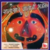 About Salasar Balaji Bhajan Song